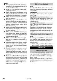 Страница 108