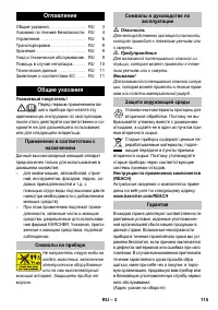 Страница 115