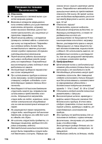 Страница 116