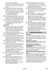 Страница 117