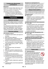 Страница 118