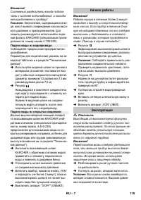 Страница 119