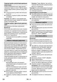 Страница 120