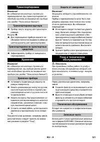 Страница 121