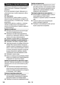 Страница 122