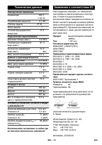 Страница 123