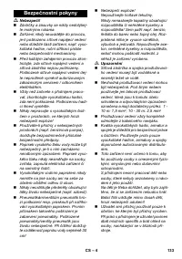 Страница 133