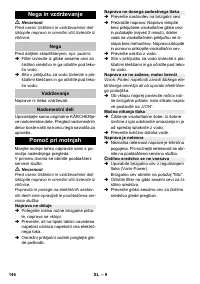 Страница 146