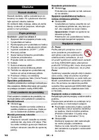 Страница 168