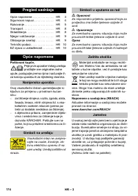 Страница 174