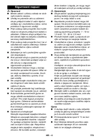 Страница 175