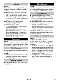 Страница 179