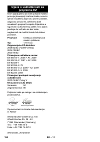 Страница 190