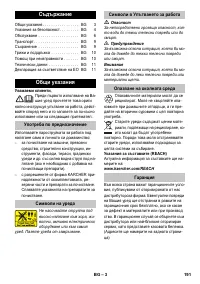 Страница 191