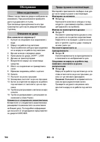 Страница 194