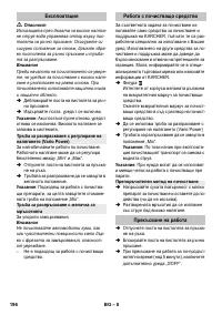 Страница 196