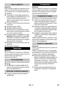 Страница 197