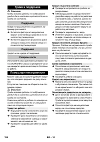 Страница 198