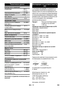 Страница 199