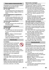 Страница 203