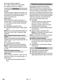 Страница 204