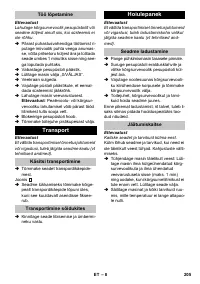 Страница 205