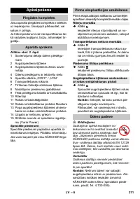 Страница 211