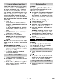 Страница 213