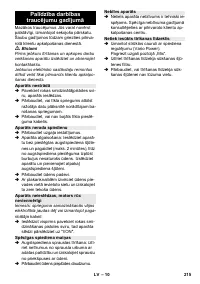 Страница 215