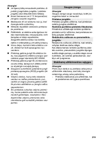 Страница 219