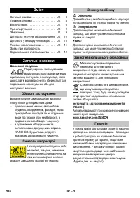 Страница 226