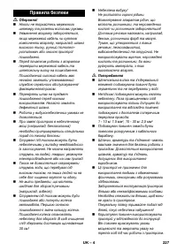 Страница 227