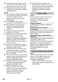 Страница 228