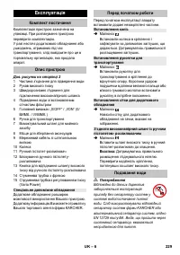 Страница 229