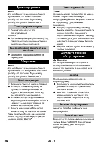 Страница 232