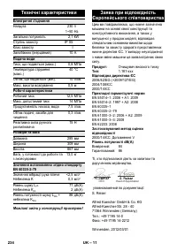 Страница 234