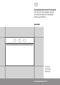Gorenje BO615E01XK