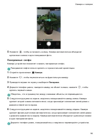 Страница 101