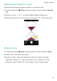 Страница 102