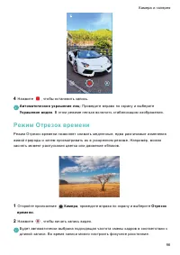 Страница 103