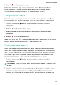 Страница 104