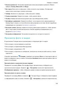 Страница 107