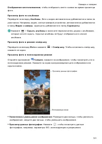 Страница 108