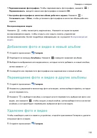 Страница 109