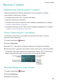 Страница 113