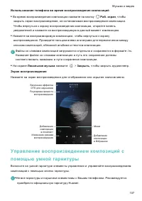 Страница 114