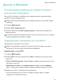 Страница 118