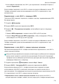 Страница 119