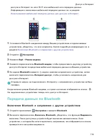 Страница 123