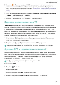 Страница 128